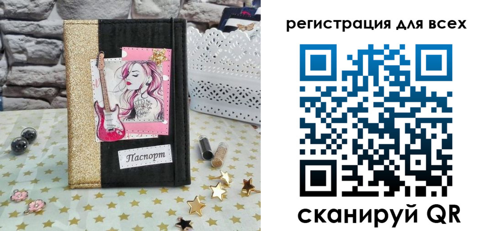 прописка штамп в Зиме